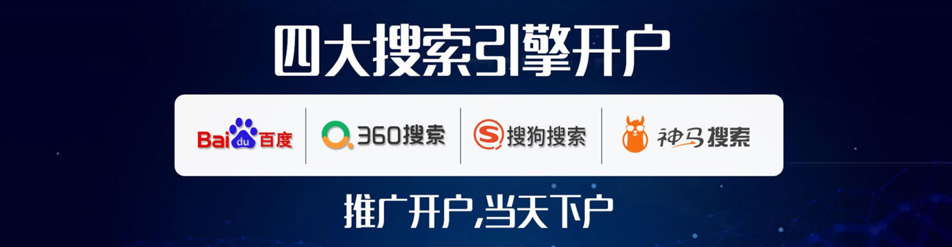 南岗百度推广竞价